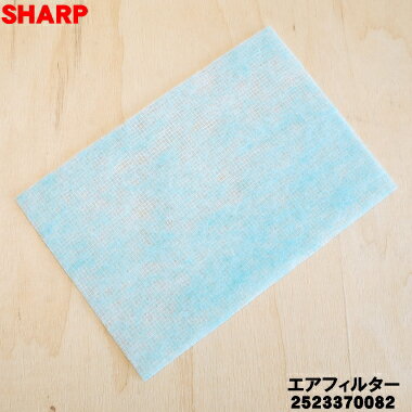 【シャープ】 SHARP 　加湿セラミックファンヒーター用　タンクカバーふた＜ピンク系＞（2521170205）