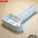 【純正品・新品】シャープ加湿空気清浄機用の加湿トレイ★1個【SHARP 2801370067】※ホワイト(W)色用です。※フロート、仕切り板は付いていません。【5】【H】