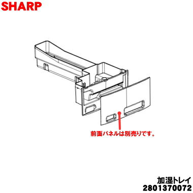 ڽʡʡۥ㡼ײüѤβüȥ쥤1ġSHARP 2801370072֥ۢ饦(T)ѤǤեȡڤġȥ쥤ѥͥդƤޤ󡣡5ۡF