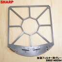 【純正品・新品】シャープ加湿空気清浄機用の加湿フィルター枠グレーのみ★1個【SHARP 2802140254】※フィルター、マグネットは別売りです。【2】【CZ】