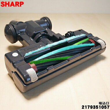 【純正品・新品】シャープ充電式掃除機用の吸込口...の紹介画像2