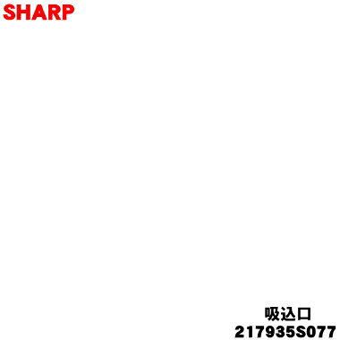 商品名コードレス掃除機用の吸込口入数1個適用機種EC-PT2、EC-PT1メーカーシャープ、SHARP