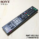 【純正品・新品】ソニーBD・DVDレコーダー用のリモコン★1個【SONY RMT-VR110J/149307912】【54】【K】
