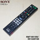 【純正品・新品】ソニーBDレコーダー用の本体付属リモコン★1個【SONY RMT-B006J/148795313→RMT-B015N/991340748】※代替...