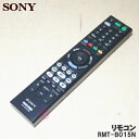 【在庫あり！】【純正品・新品】ソニーBDレコーダー用のリモコン★1個【SONY RMT-B012J/149051611→RMT-B014J/149050711→RMT-B015N】※代..