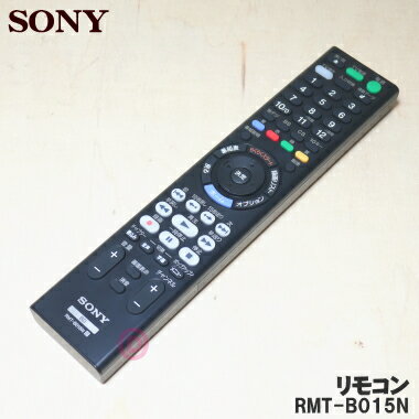 【純正品・新品】ソニーBDレコーダー用のリモコン★1個【SONY RMT-B005J/148752112→RMT-B012J/991340664→RMT-B014J/149050711→RMT-B015N】※代替品に変更になりました。【5】【KZ】