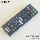 【在庫あり！】【純正品 新品】ソニーBDレコーダー用のリモコン★1個【SONY RMT-VB101J/149306611】【24】【KZ】