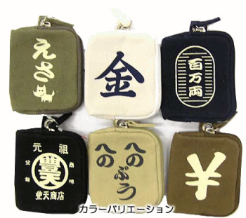 豊天フック付コインケース 　【豊天商店BAG】