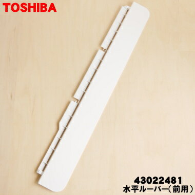 楽天市場】東芝エアコン 部品(季節・空調家電用アクセサリー 楽天市場】東芝エアコン 部品(季節・空調家電用アクセサリー