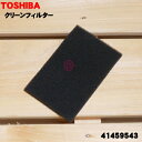 ǤȤ㤨֡ں߸ˤꡪۡڽʡʡݽѤΥ꡼ե륿1ġTOSHIBA 41459543ۢץ꡼ĥե륿ե륿ȤϥåȤǤϤޤ󡣡1ۡNZۡפβǤʤ330ߤˤʤޤ