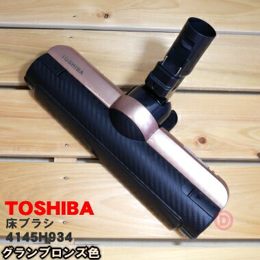 ڽʡʡݽѤξ֥饷ʾѥΥˡ1ġTOSHIBA 4145H934֥ۢ󥺡N)ѤǤ5ۡDۡ