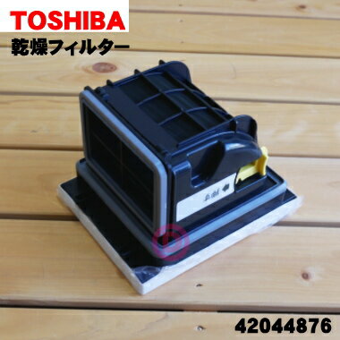 【日立】　HITACHI 洗濯機 カンソーフィルター BW-D9WV-001