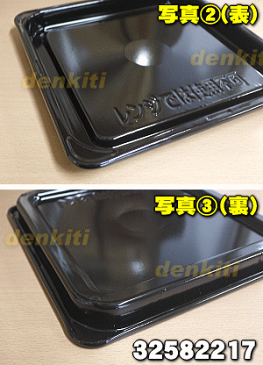 東芝オーブンレンジ用の角皿(鉄板ホーロー製)★1枚【TOSHIBA 32582217】※32582135、32582215はこちらに統合されました。【純正品・新品】【80】