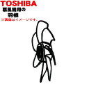 【欠品中】【純正品・新品】東芝扇風機用の羽根(はね・ハネ)★1個【TOSHIBA 41020623】※ご注文のタイミングによっては、お届けまでお時間を頂く場合がございます。※現在欠品中です。納期についてはお問い合わせください。【5】【C】