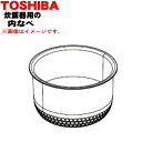 【欠品中】 【純正品・新品】東芝炊飯器用の内なべ(別名内釜・カマ・内ナベ・内ガマ・うち釜)★1個【TOSHIBA 3200C110】※5.5合(1.0L)炊き用...