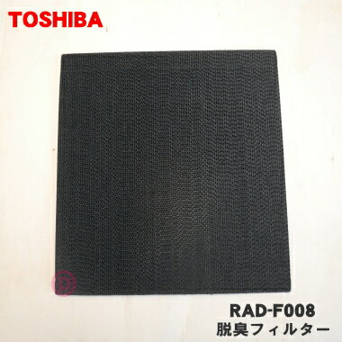 ڽʡʡǽ絡Ѥæե륿1TOSHIBA RAD-F008ۡ54ۡF