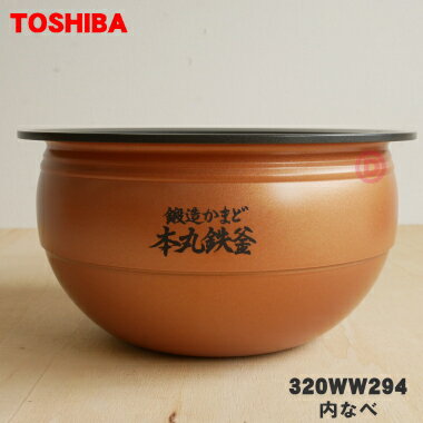 楽天市場】本丸鉄釜 東芝 炊飯器の通販 楽天市場】本丸鉄釜 東芝 炊飯器の通販