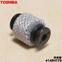 ǤȤ㤨֡ڽʡʡݽѤΥ֥饷ء1ġTOSHIBA 4145H776ۢ1ĤΤߤǤ1ʬɬפʾ2ĤʸϤĤƤޤ󡣡5ۡNۡפβǤʤ550ߤˤʤޤ