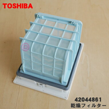 商品名東芝洗濯機用の乾燥フィルター入数1個適用機種TW-95G7Lメーカー東芝、TOSHIBA