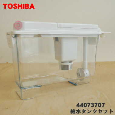 ں߸ˤꡪۡڽʡʡ¢Ѥɹѵ奿󥯥åȡ1ġTOSHIBA 44073707ۢե륿ϥåȤ...