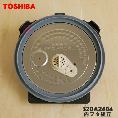 楽天市場】東芝 炊飯器 rc-10vxj 部品の通販 楽天市場】東芝 炊飯器 rc-10vxj 部品の通販