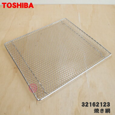 商品名オーブントースター用の焼網(焼き網・ヤキアミ)入数1個適用機種HTR-L4メーカー東芝・TOSHIBA