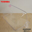 【純正品・新品】東芝食器乾燥機用の固定ふた★1個【TOSHIBA 32402246】※固定ふた、動かないふたです。【5】【D】●
