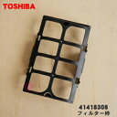 ǤȤ㤨֡ڽʡʡݽѤΥե륿ȡ1ġTOSHIBA 41418308ۢ꡼ե륿ץ꡼ĥե륿Ǥ5ۡDۡפβǤʤ330ߤˤʤޤ