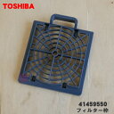 ǤȤ㤨֡ڽʡʡݽѤΥե륿ȡ1ġTOSHIBA 41459550ۢӵե륿Ǥ5ۡDۡפβǤʤ330ߤˤʤޤ