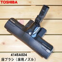 【在庫あり！】【純正品・新品】パナソニック掃除機用の布団用ノズル★1個【Panasonic AMV96Q-510A】【5】【D】