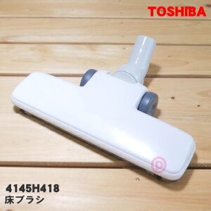 ڽʡʡݽѤξ֥饷ʾѥΥˡ1ġTOSHIBA 4145H418ۡ5ۡDۡ