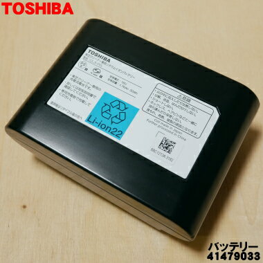 ں߸ˤꡪۡڽʡʡݽѤΥХåƥ꡼1ġTOSHIBA 41479033/CL3-PG 41479031/CL...