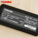 【純正品・新品】東芝掃除機用のACアダプターと電源コードのセット★●各1個【TOSHIBA 41479034+41473902】※電源コードは代替品に変更になりました。【5】【D】 3