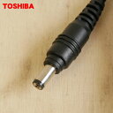 【純正品・新品】東芝掃除機用のACアダプター★●1個【TOSHIBA 41479040】【5】【D】● 2