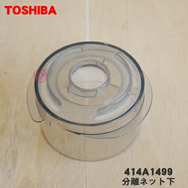 ڽʡʡݽѤʬΥͥåȲ1ġTOSHIBA 414A1499ۢʬΥͥåȡʲˤΤߤǤ5ۡD