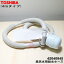 ں߸ˤꡪۡڽʡʡѤΤդѵۡĹ4mե륿ݸ꡼դˡ1ġTOSHIBA 42040845ۡ5ۡBZ