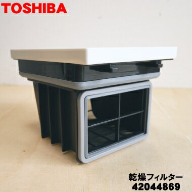 商品名東芝洗濯機用の乾燥フィルター入数1個適用機種TW-117A8Lメーカー東芝、TOSHIBA