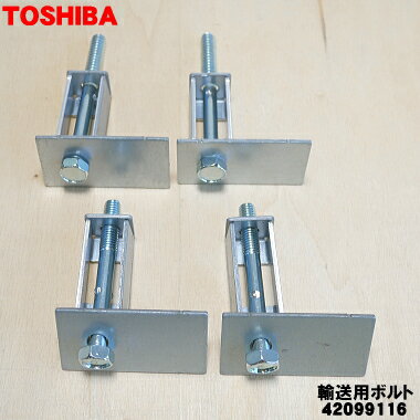 ں߸ˤꡪۡڽʡʡѤ͢ѥܥ(岼4ܥåȡˡ1åȡTOSHIBA 42099116ۡ5ۡAZۡ