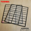 ڽʡʡǥѤΥե륿2TOSHIBA 43080688ۢ1ʬΥåȤǤ5ۡO