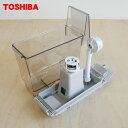 【純正品・新品】東芝冷蔵庫用の製氷用給水タンク組立★1個【TOSHIBA 44073719】※浄水フィルターはセットした状態でのお届けとなります。【5】【L】 3