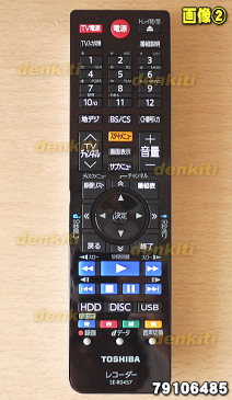 【在庫あり!】東芝【REGZA】ブルーレイディスクレコーダー用のリモコン★1個【TOSHIBA 79106485/SE-R0457】【ラッキーシール対応】