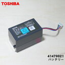 【純正品・新品】東芝ロボットクリーナー用のバッテリー★●1個【TOSHIBA 41479021】【5】【D】