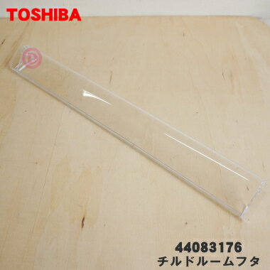楽天市場】東芝 冷蔵庫 部品 gr-j460fv(メーカー東芝)の通販 楽天市場】東芝 冷蔵庫 部品 gr-j460fv(メーカー東芝)の通販