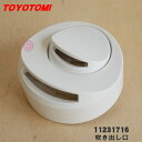 ڽʡʡۥȥȥ߲üѤο᤭Ф1ġTOYOTOMI 11231716(THK-WD400)ۡ54ۡO