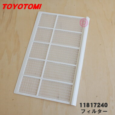 【純正品・新品】トヨトミ窓用のエアコンのフィルター★1枚【TOYOTOMI 11817240（TIW-A180BSI）】※TIW-A18H、TIW-A18GSE、TIW-A18DSE、TIW-A18Jはこちらに統合されました。【54】【F】 1