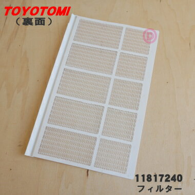 【純正品・新品】トヨトミ窓用のエアコンのフィルター★1枚【TOYOTOMI 11817240（TIW-A180BSI）】※TIW-A18H、TIW-A18GSE、TIW-A18DSE、TIW-A18Jはこちらに統合されました。【54】【F】 2