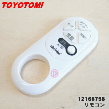 ں߸ˤꡪۡڽʡʡۥȥȥѤΥ⥳1ġTOYOTOMI 12168758/12164758ۢFS-300BHR(W)FS-WD30BHR(W)FW-300BR(W)Ϥ礵ޤ24ۡK