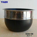 【純正品・新品】象印マホービン圧力IH炊飯器用の内ナベ(別名:内釜、内鍋)★1個【ZOJIRUSHI B484-6B】※サイズ1升(1.8L)【5】【E】