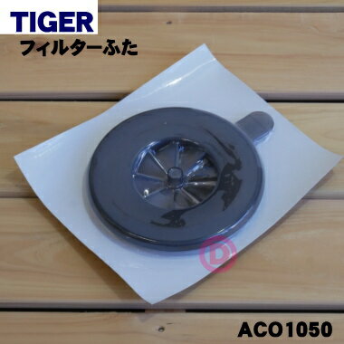 楽天市場】タイガー コーヒーメーカー ACO-A060SJの通販 楽天市場】タイガー コーヒーメーカー ACO-A060SJの通販