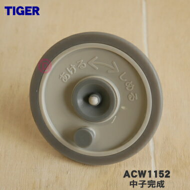 ڽʡʡۥˡӥҡ᡼ѤҴ1ġTIGER ACW1152ۡ5ۡJ